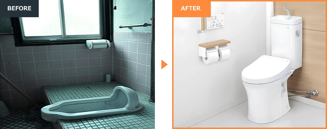 洋式トイレで足腰らくらく！